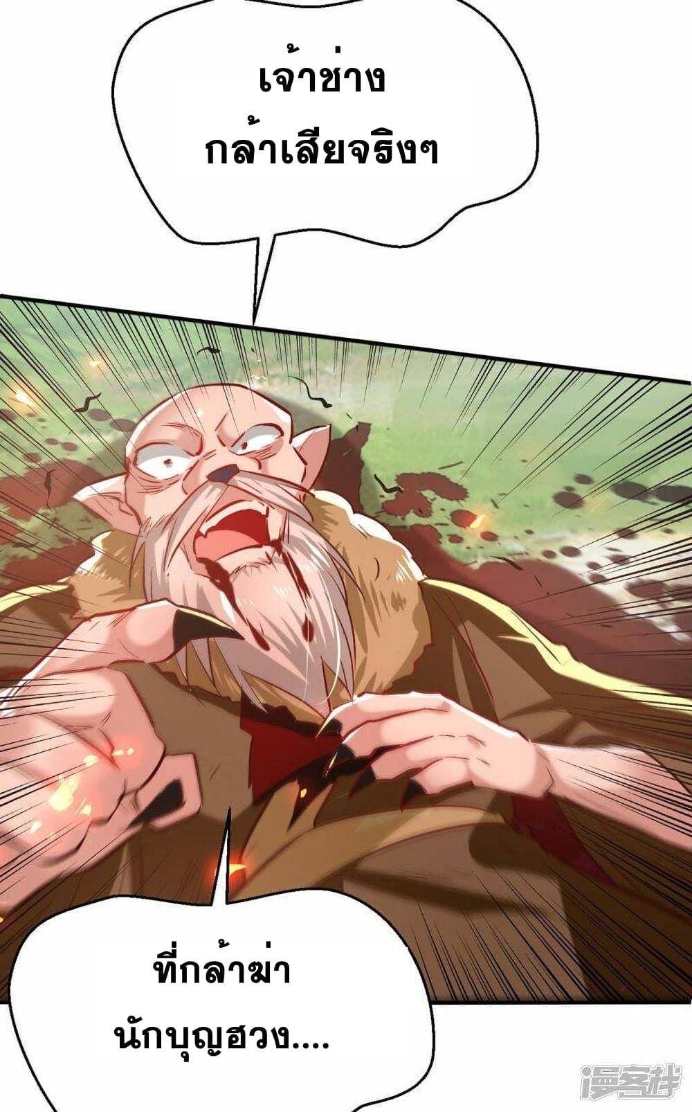 Return of Divine Emperor 229 (4)